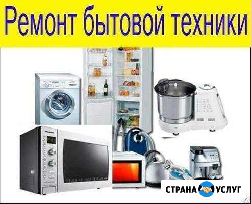 Ремонт стиральных машин Махачкала - изображение 1