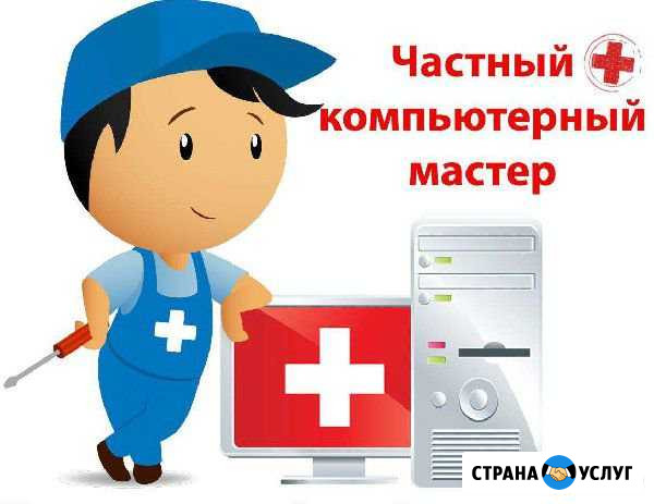 Компьютерный мастер Установка Windows Mac программ Уфа - изображение 1