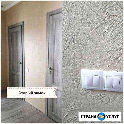 Декоративная штукатурка Белгород