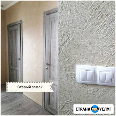 Декоративная штукатурка Белгород - изображение 1
