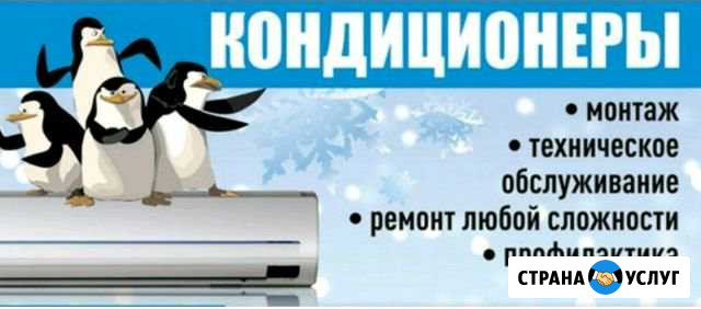 Работы со сплит системами Знаменск - изображение 1