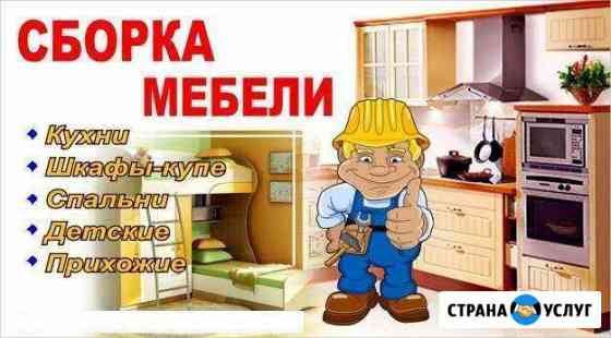 Мебель Кизилюрт