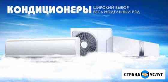 Кондиционеры. Чистка, ремонт,продажа, монтаж Нальчик