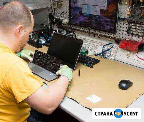 Ремонт компьютеров, ноутбуков,моноблоков Магнитогорск