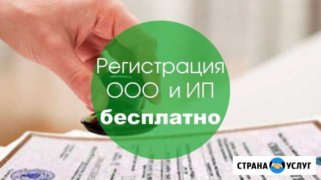Любые юридические услуги для предпринимателя Махачкала - изображение 1