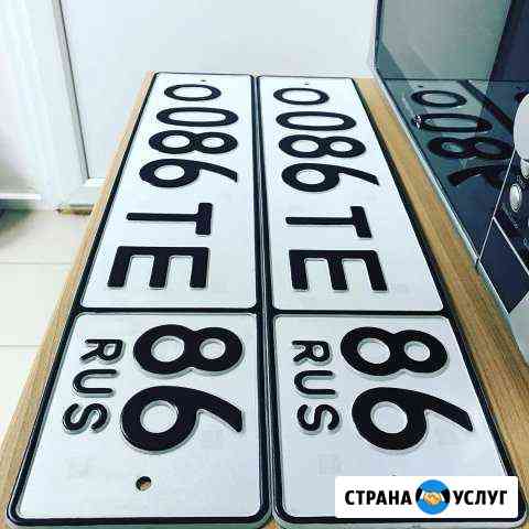 Дубликаты номеров. Лицензия Гуобдд Мвд. 100+ видов Москва