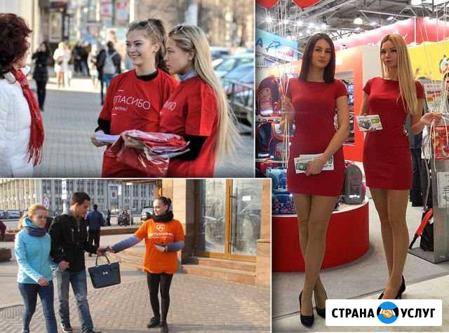 Раздача листовок. Промоутеры. Дегустации Прибельский - изображение 1