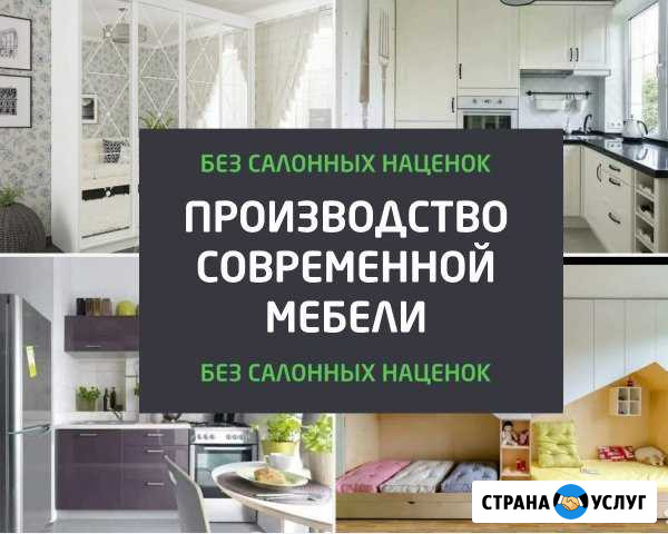 Производство современной корпусной мебели Стерлитамак - изображение 1