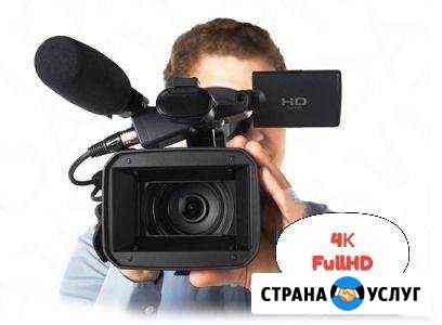 Видеосъёмка, монтаж, оцифровка Новороссийск
