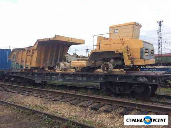 Грузоперевозки спецтехники по жд Абакан