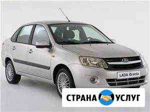 Автомобили гранта в аренду Тольятти