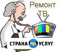 Ремонт телевизора всех марок Раменское - изображение 1