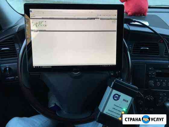 Диагностика volvo Москва