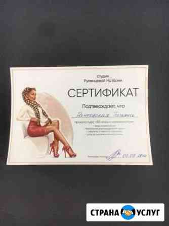 Косы 3d Новосибирск