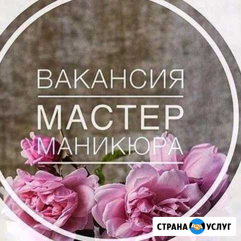 Мастер маникюра Котельники - изображение 1