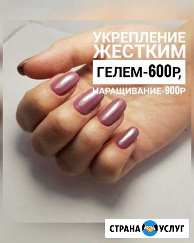 Маникюр+укрепление гелем+дизайн. Военный городок Ковров - изображение 1