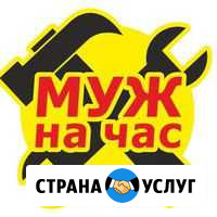 Мастер на час, электрик, мелкий бытовой ремонт Черемушки - изображение 1
