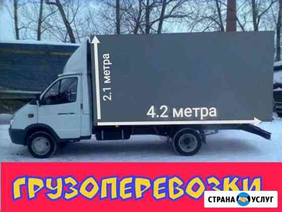 Переезды/Грузчики Омск