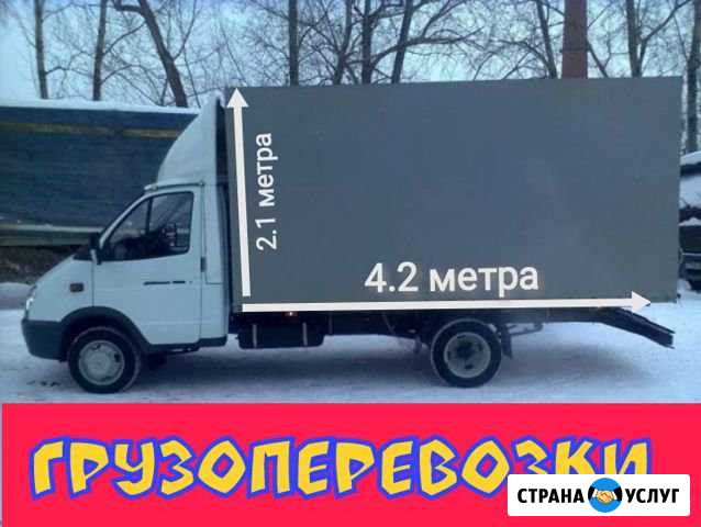 Переезды/Грузчики Омск - изображение 1