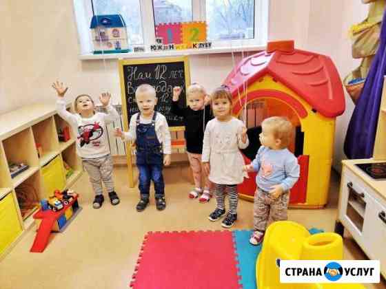 Детский клуб Самара
