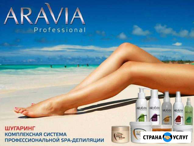 Мастер SPA-шугаринга, воск Петрозаводск - изображение 1