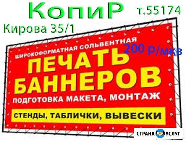 Печать Гурьевск - изображение 1