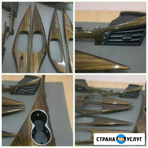 Аквапечать (Аквапринт) Тюнинг деталей салона авто Шахты - изображение 1