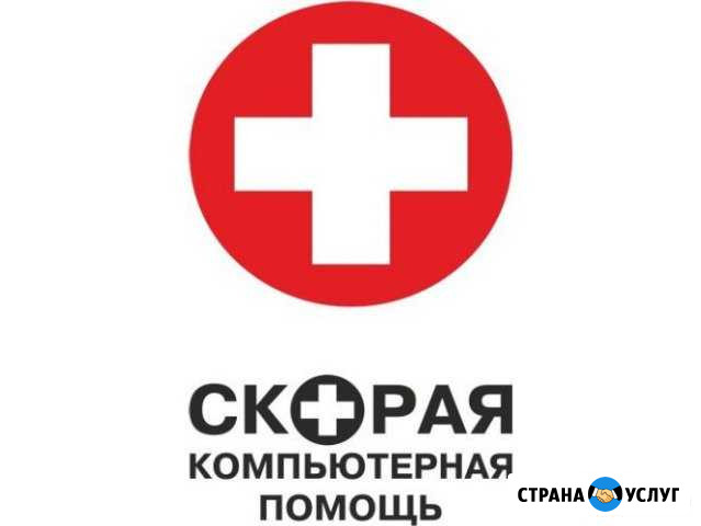 Ремонт компьютеров, ноутбуков и планшетов Геленджик - изображение 1