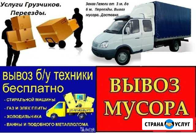 Грузоперевозки Березники - изображение 1