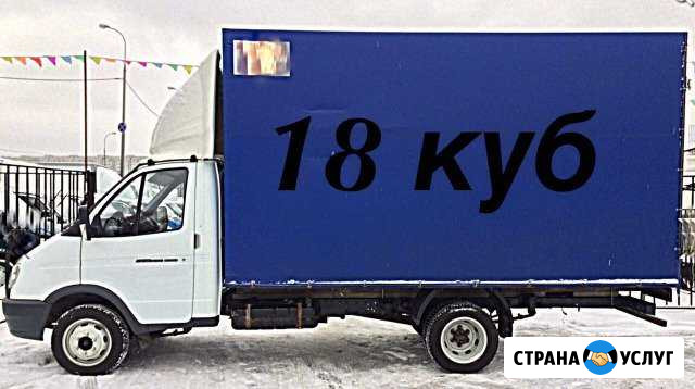 Грузоперевозки Мытищи - изображение 1