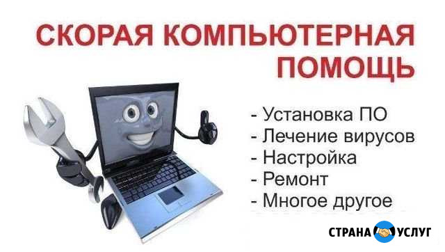 Ремонт компьютеров Зея - изображение 1