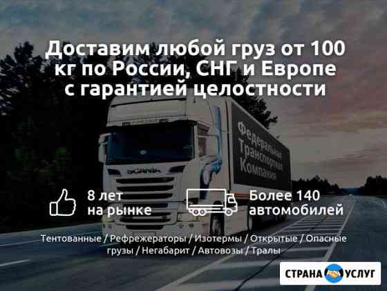 Грузоперевозки Киров