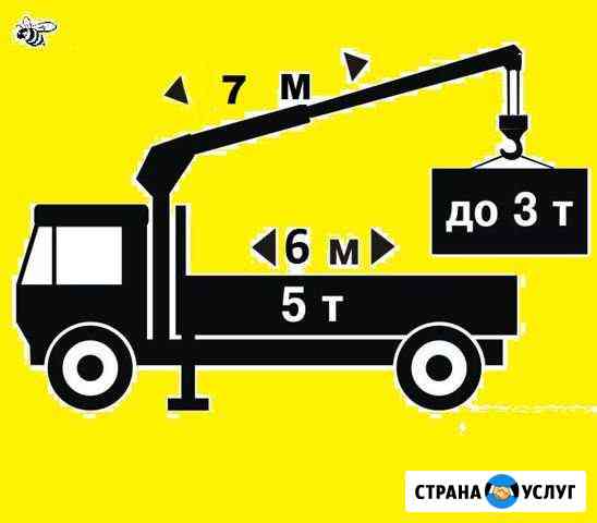 Манипулятор,Грузоперевозки Новокуйбышевск