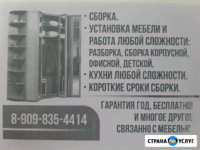 Мебельная Елизово - изображение 1