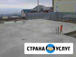 Бетонные работы Любой сложности Новороссийск