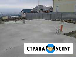 Бетонные работы Любой сложности Новороссийск - изображение 1