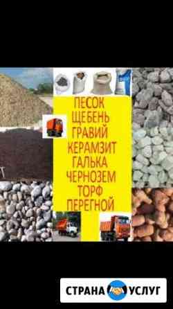 Песок. пгс. опгс. щебень, асфальтный срез, кирпичн Казань
