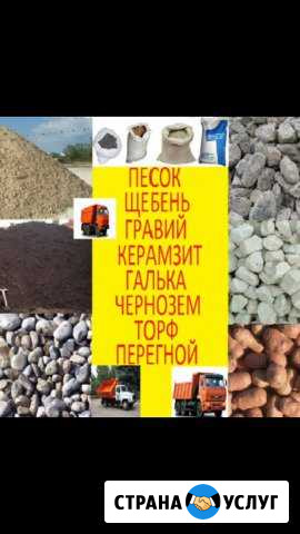 Песок. пгс. опгс. щебень, асфальтный срез, кирпичн Казань - изображение 1