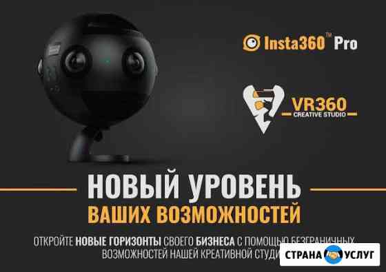3D-тур для сайта, в карты Яндекса и Гугла Анапа