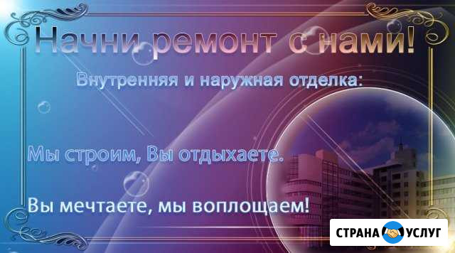 Строительные и отделочные работы Нерехта - изображение 1