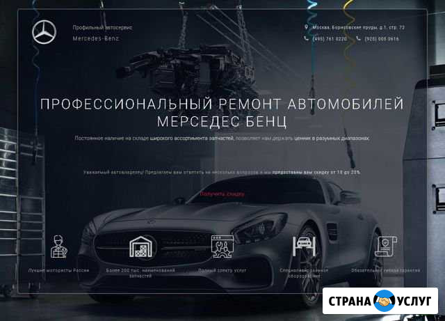 Быстрый Старт. Привлечение клиентов Казань - изображение 1