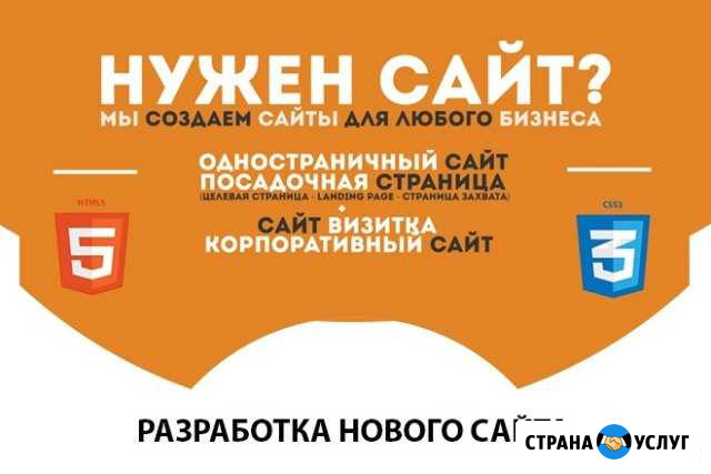 Создание многостраничного сайта с версткой до 4 бл Ярославль - изображение 1