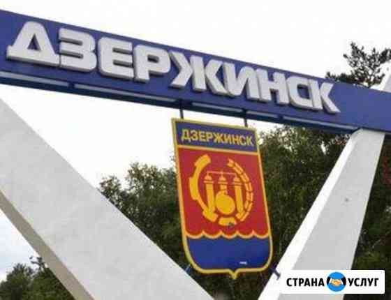 Предоставления юридического адреса в Дзержинск Кстово