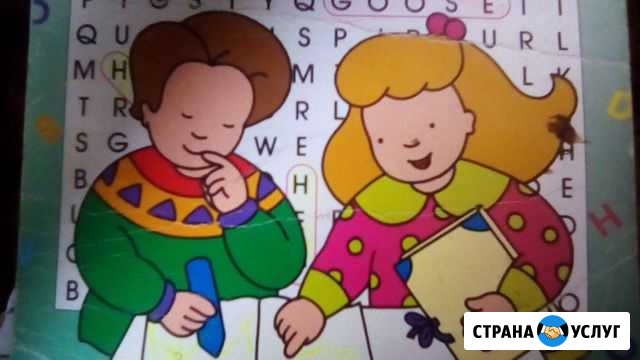 Репетитор по английскому языку Димитровград - изображение 1