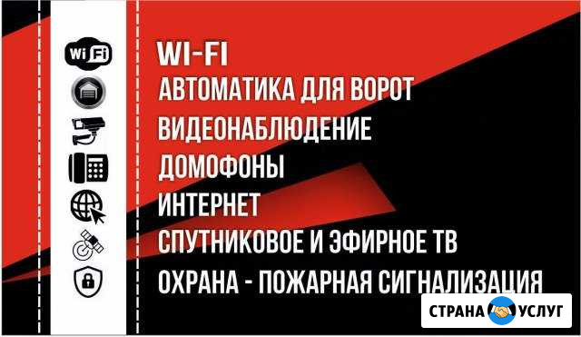 Видео наблюдения домофон опс скуд Анапа - изображение 1