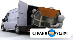 Домашний переезд по РФ,груз 200 Сургут - изображение 1
