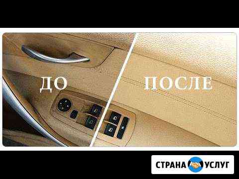 Химчистка, шумоизоляция, полировка фар Кореновск