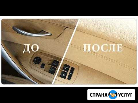 Химчистка, шумоизоляция, полировка фар Кореновск - изображение 1