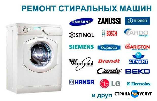 Ремонт Стиральных машин. Вызов бесплатный Ялта - изображение 1