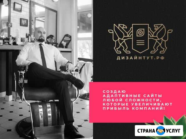 Создание сайтов - Мне можно доверять Чебоксары - изображение 1